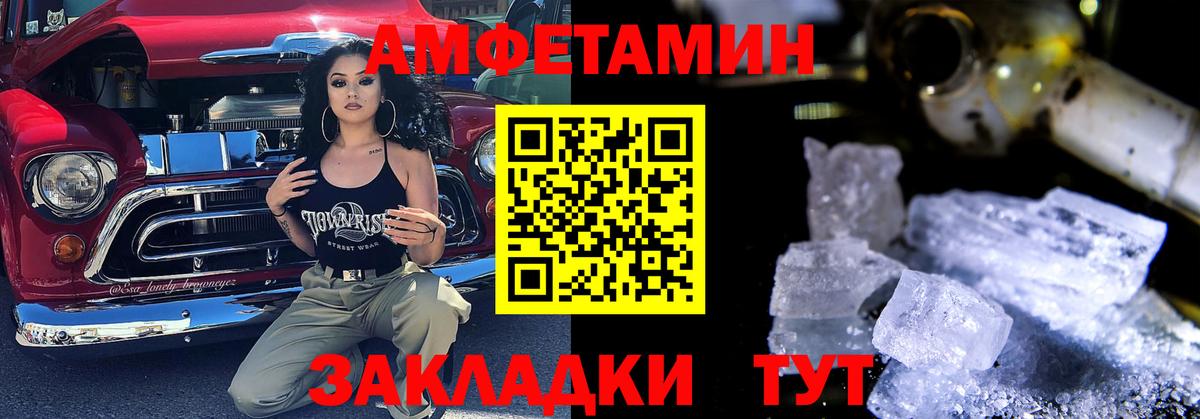 Amphetamine 98%  АМФ  сайты даркнета как зайти  Вход с VPN  Заводоуковск 
