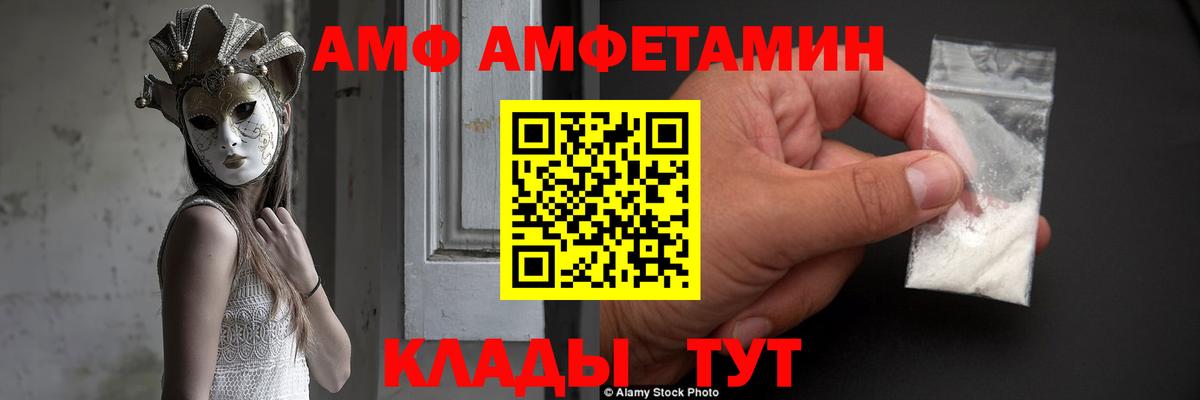 Амфетамин Premium Заводоуковск