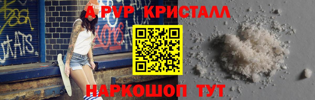 Альфа ПВП VHQ Заводоуковск