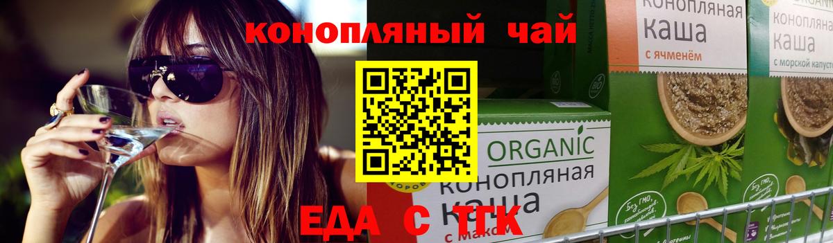 Cannafood марихуана Заводоуковск