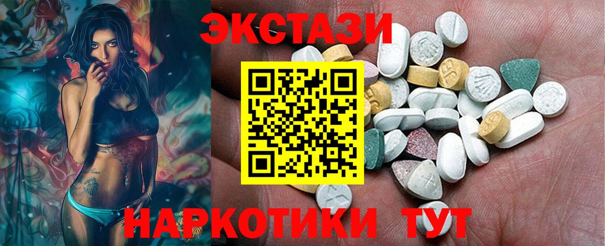 ЭКСТАЗИ  ЭКСТАЗИ XTC  Вход с VPN  Заводоуковск 