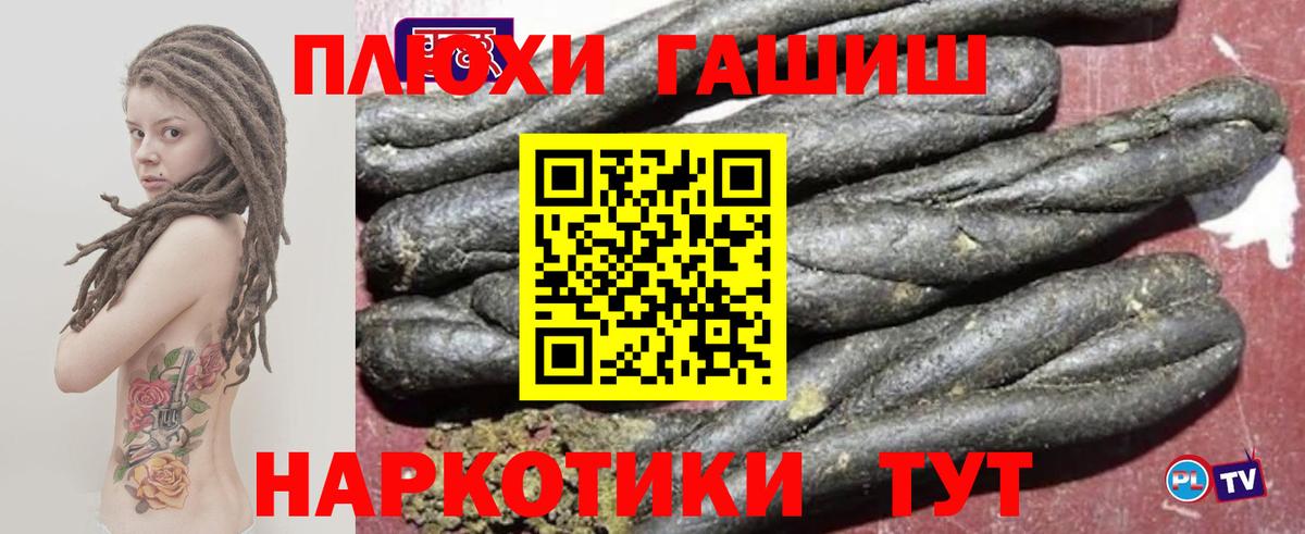 ГАШ хэш  Вход с VPN  ГАШИШ  ГАШИШ Premium  купить закладку  Заводоуковск 