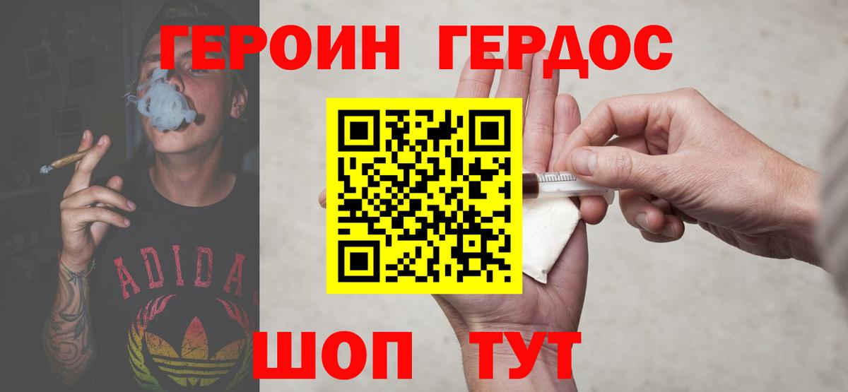 Заводоуковск  ГЕРОИН Афган  Вход с VPN 