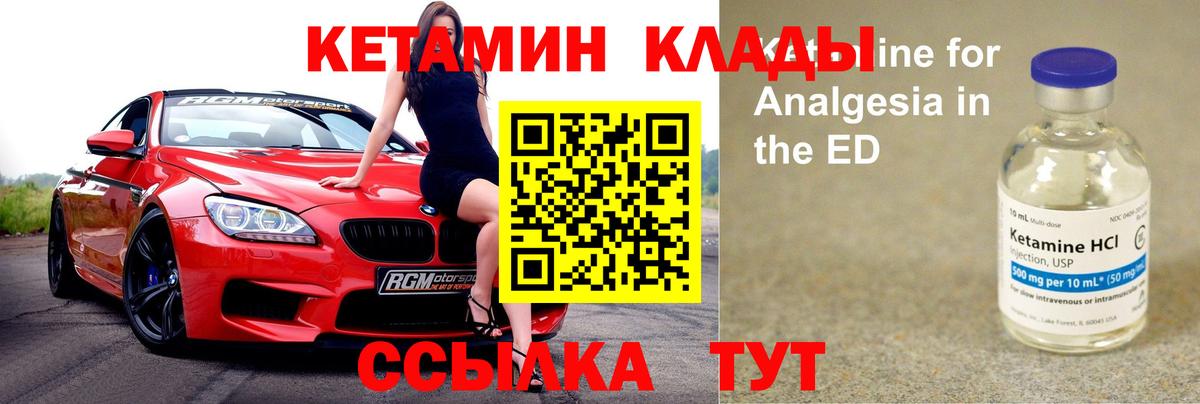 КЕТАМИН ketamine Заводоуковск