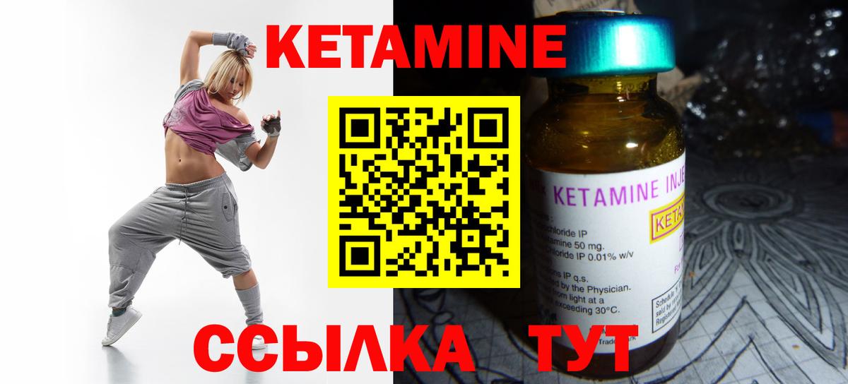 Заводоуковск  Кетамин ketamine  Кетамин ketamine  Вход с VPN 
