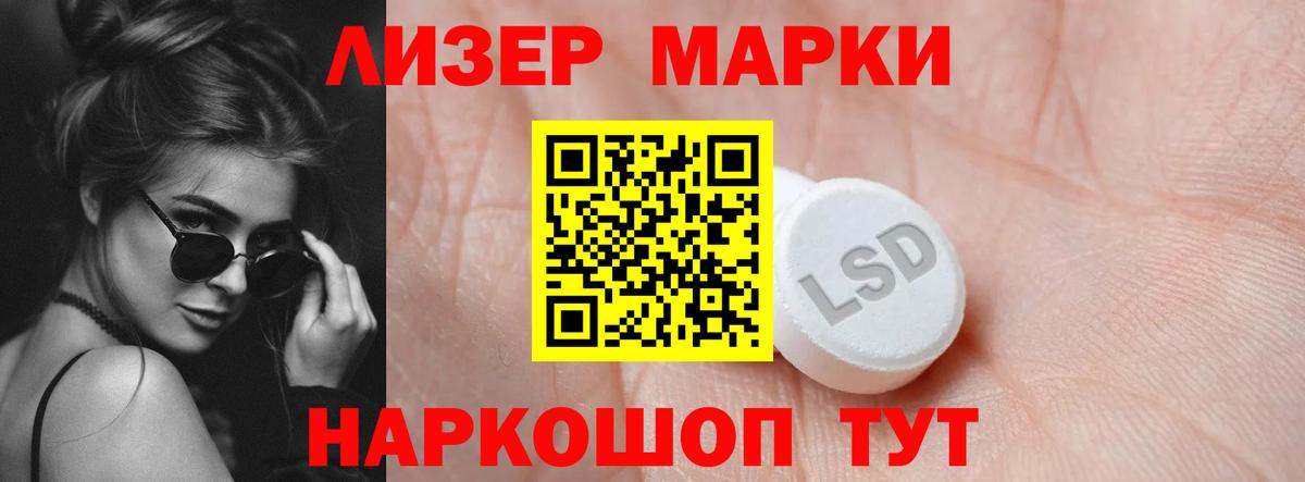Заводоуковск  Лсд 25 экстази ecstasy  Вход с VPN 