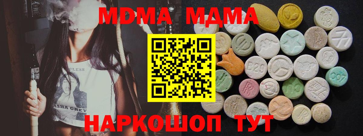 MDMA Molly Заводоуковск