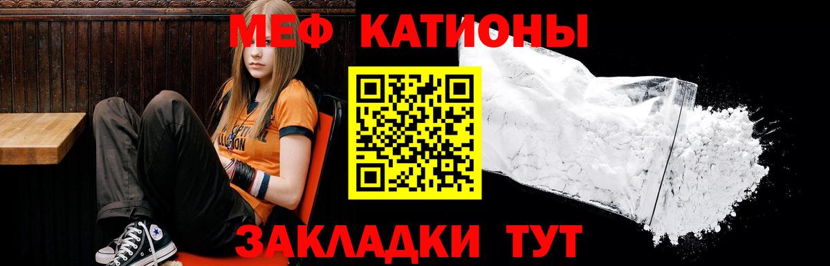 МЯУ-МЯУ VHQ  Меф  МЕФ мяу мяу  Меф  Вход с VPN  Заводоуковск 