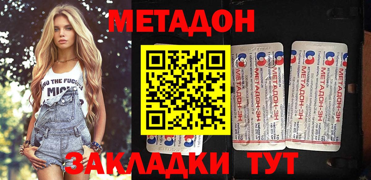 Метадон VHQ Заводоуковск