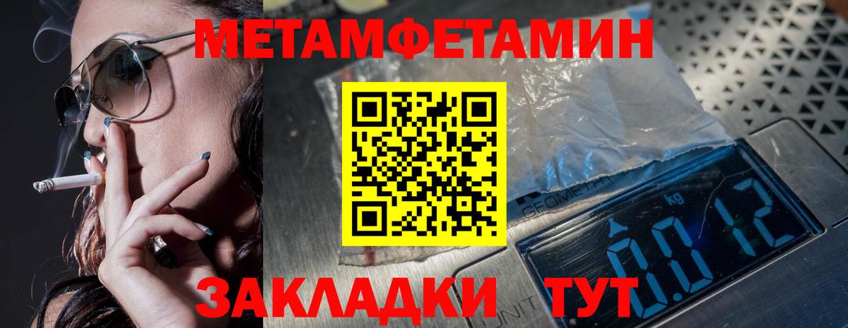 МЕТАМФЕТАМИН винт  Вход с VPN  МЕТАМФЕТАМИН винт  Заводоуковск 