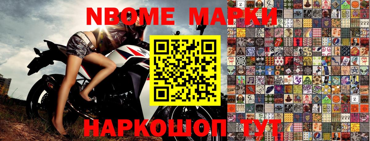 Марки N-bome 1,5мг  Вход с VPN  Марки N-bome 1,5мг  Заводоуковск 