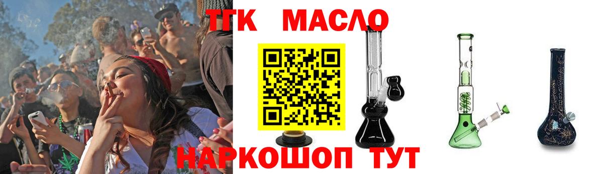 где можно купить наркотик  Дистиллят ТГК гашишное масло  Вход с VPN  Заводоуковск 
